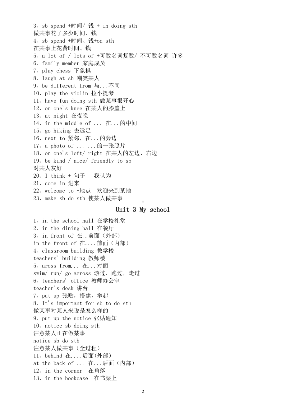 初中英语新人教版七年级上册短语汇总（Unit 1—Unit 5）.doc_第2页