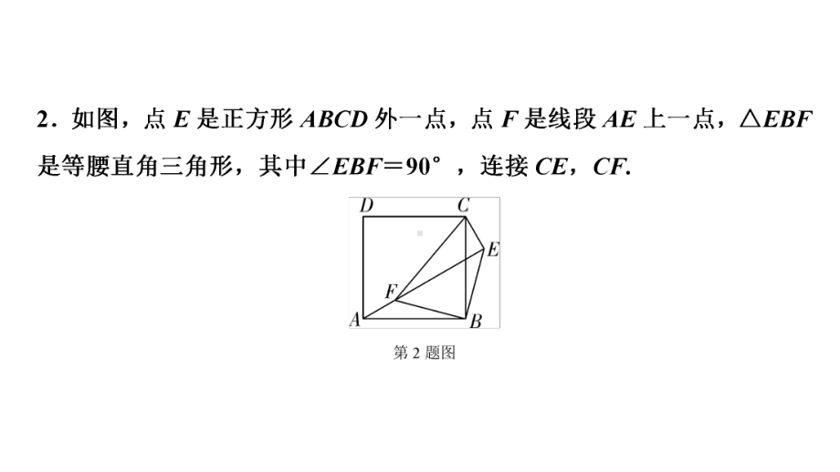 2024贵阳中考数学一轮贵阳中考考点研究 第18讲全等三角形（课件）.pptx_第3页