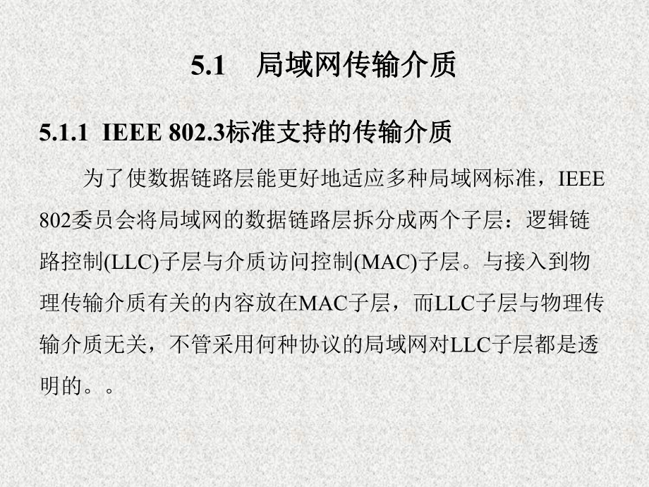 《计算机网络应用教程 》课件第5章.ppt_第2页