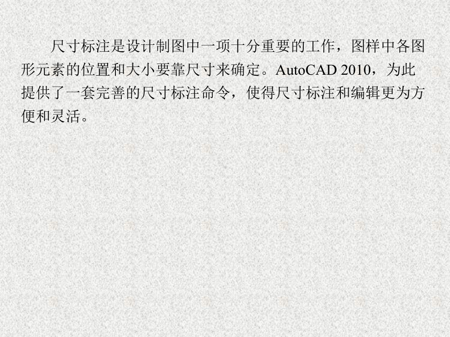 《AutoCAD操作教程》课件第7章.ppt_第2页