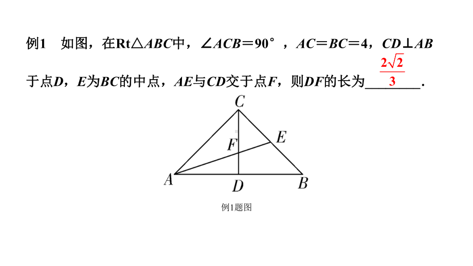 2024贵州中考数学一轮知识点复习 微专题 遇中点如何添加辅助线（课件）.pptx_第2页