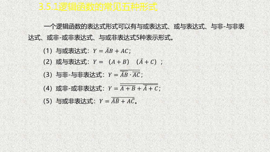 《数字电子技术》教案9.pptx_第2页