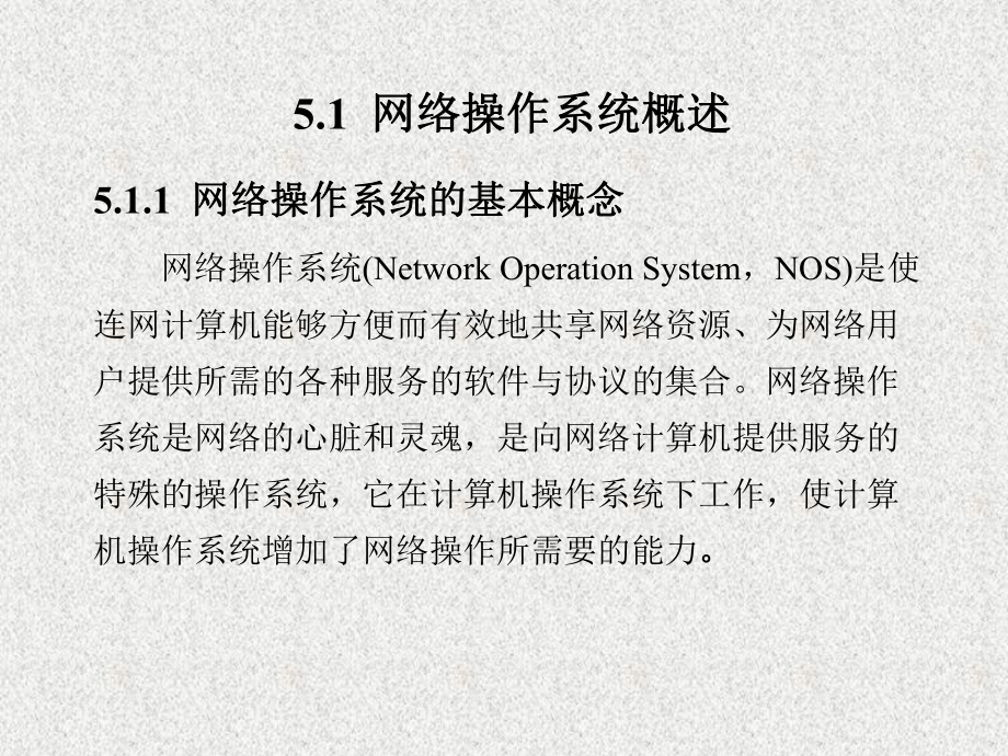 《计算机网络应用教程》课件第5章.ppt_第2页