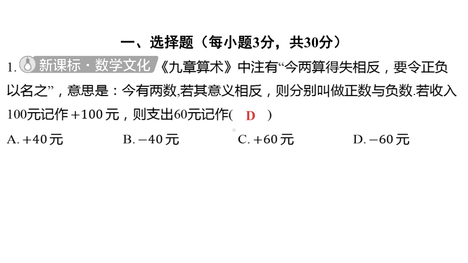 2024河南中考数学三轮冲刺复习专题 选填题保分小卷合集二合一(11、12) 课件.pptx_第2页