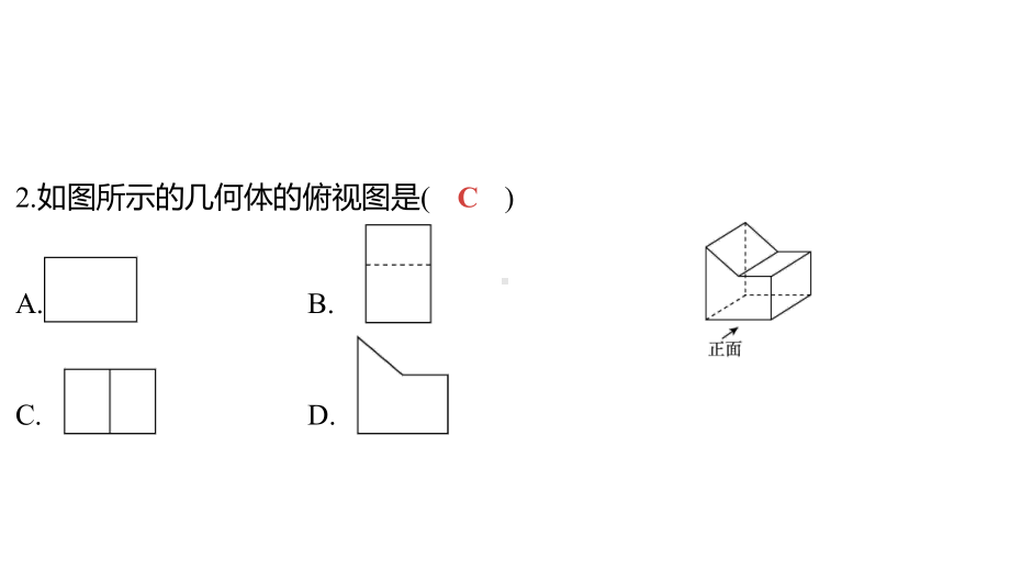 2024河南中考数学三轮冲刺复习专题 选填题保分小卷合集二合一(11、12) 课件.pptx_第3页