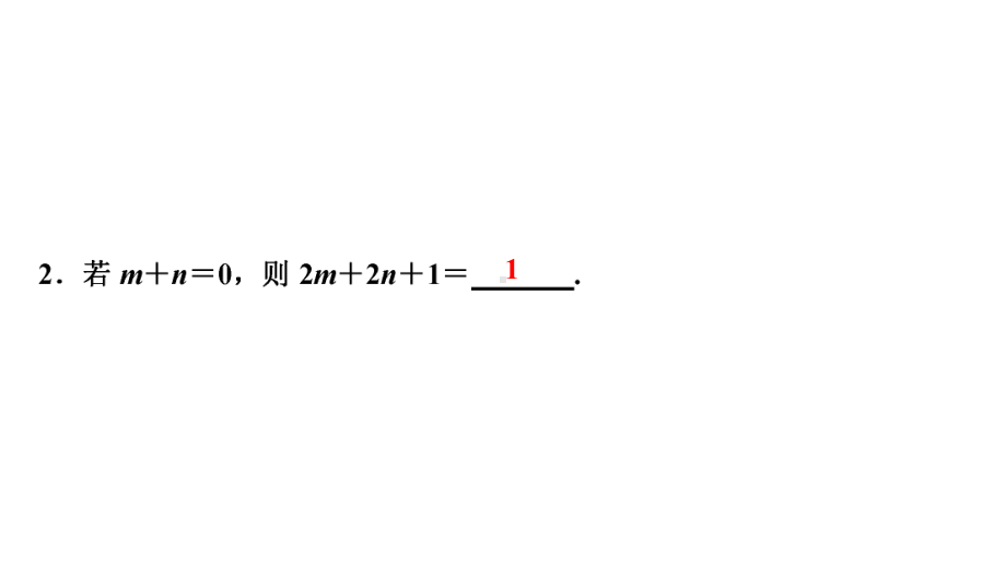 2024贵阳中考数学一轮贵阳中考考点研究 第2讲 整式及因式分解（课件）.pptx_第3页