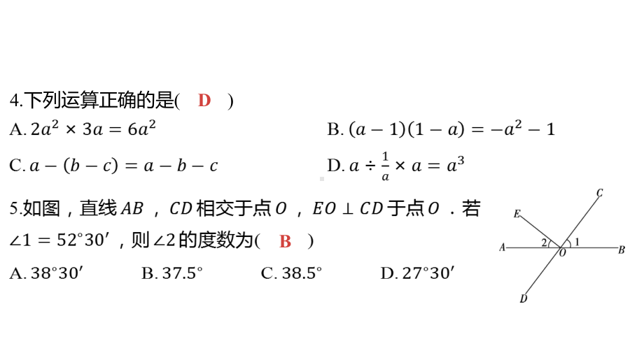 2024河南中考数学三轮冲刺复习专题 选填题保分小卷合集二合一(7、8) 课件.pptx_第3页