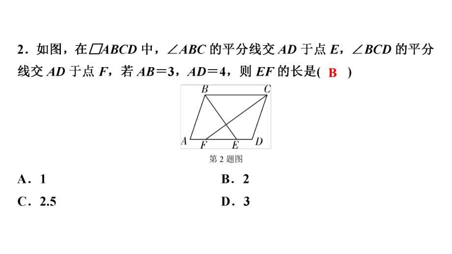 2024贵阳中考数学一轮贵阳中考考点研究 第21讲 平行四边形与多边形（课件）.pptx_第3页