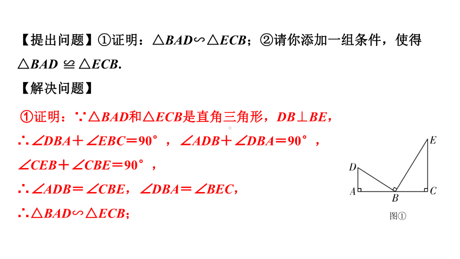 2024徐州中考数学一轮复习之中考考点研究 一题一课一线三等角模型（含一线三垂直）（课件）.pptx_第2页