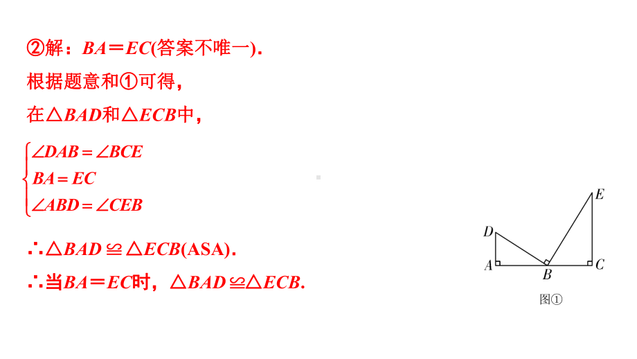 2024徐州中考数学一轮复习之中考考点研究 一题一课一线三等角模型（含一线三垂直）（课件）.pptx_第3页