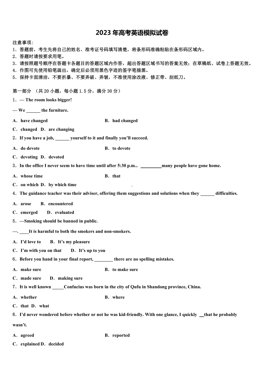 重庆市綦江区南州中学2022-2023学年高三考前热身英语试卷含解析.doc_第1页