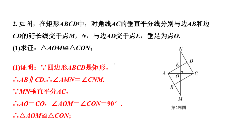 2024辽宁中考数学二轮中考考点研究 4.3 全等三角形 (课件).pptx_第3页