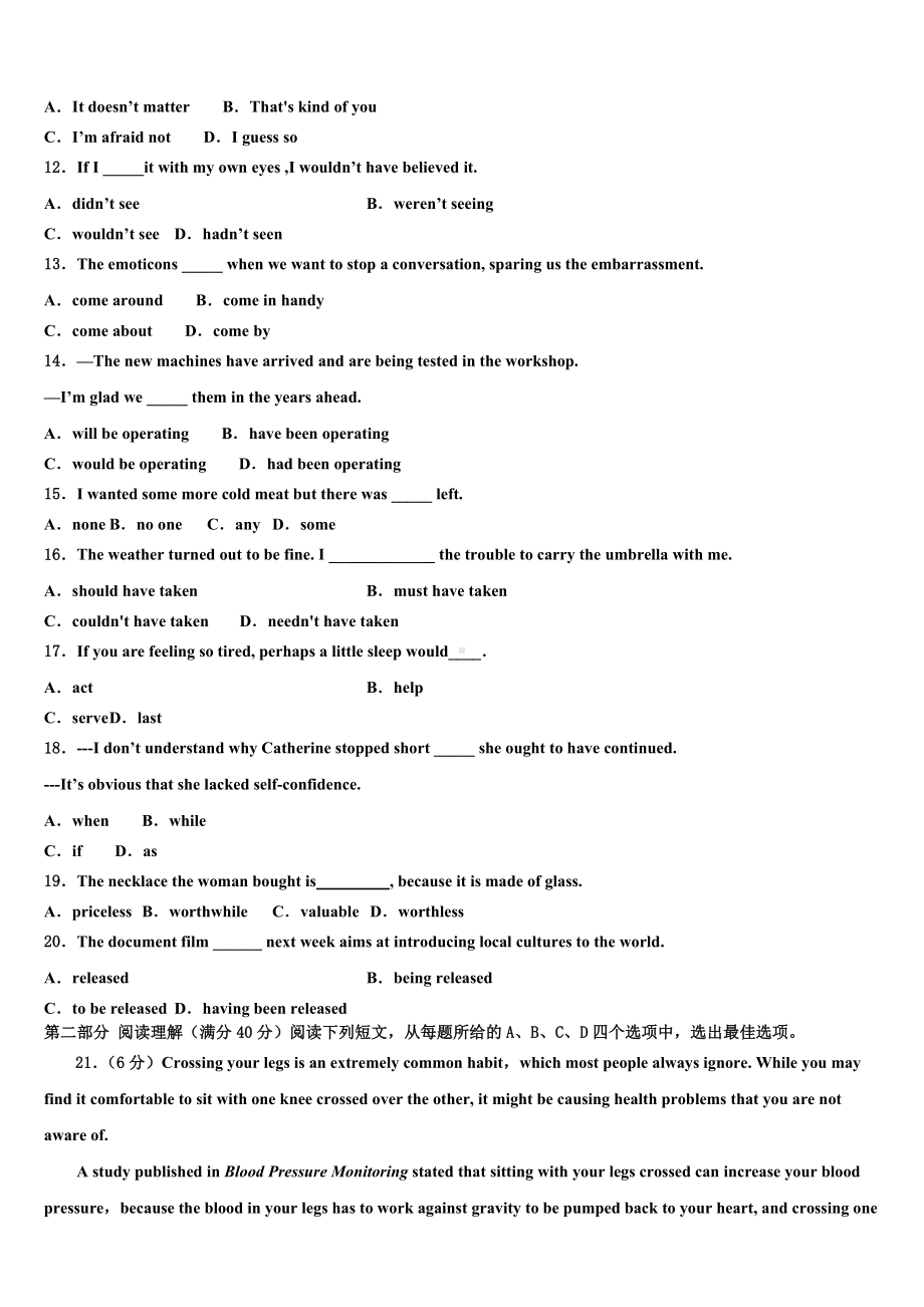 2023届山东枣庄市薛城区高三第四次模拟考试英语试卷含解析.doc_第2页