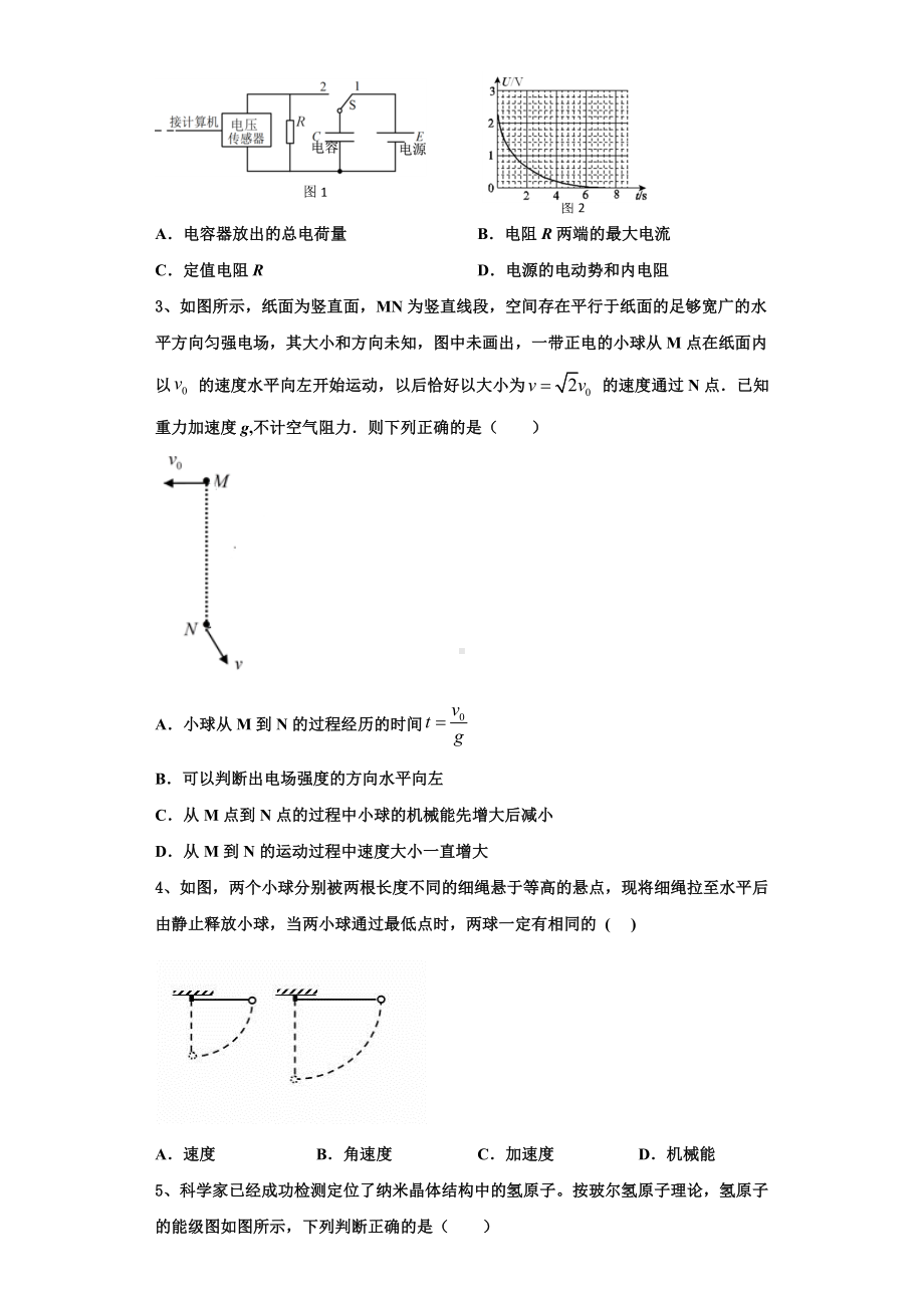 2023-2024学年甘肃肃兰州五十一中高三物理第一学期期末统考试题含解析.doc_第2页