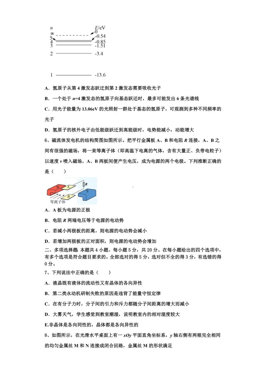 2023-2024学年甘肃肃兰州五十一中高三物理第一学期期末统考试题含解析.doc_第3页