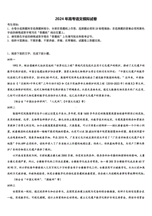 吉林省公主岭市范家屯镇一中2024年高考语文一模试卷含解析.doc