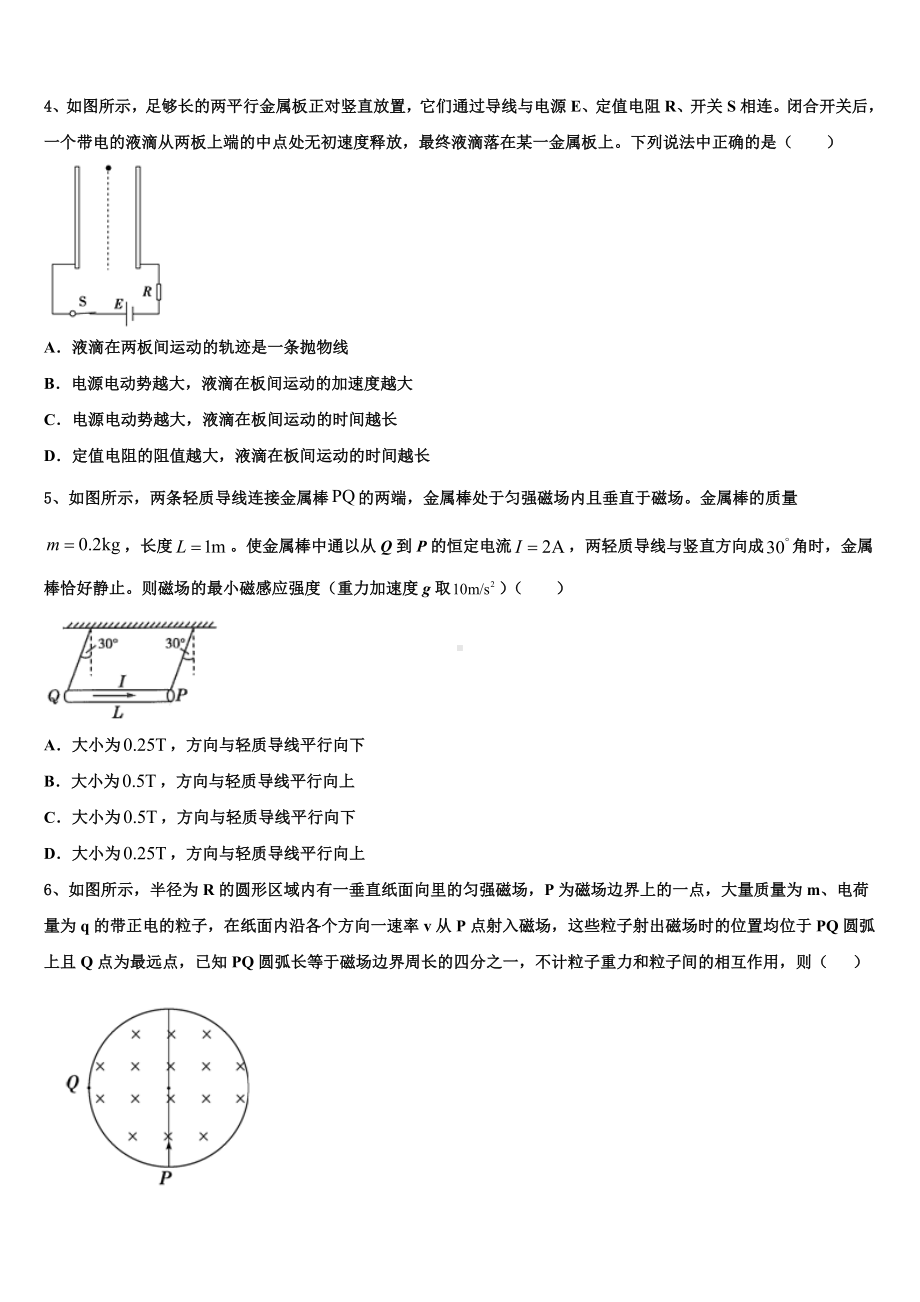 2022-2023学年贵州省黔东南市高三冲刺模拟物理试卷含解析.doc_第2页