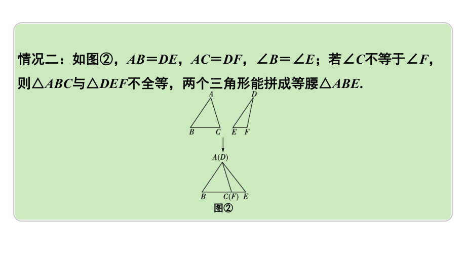 2024河南中考数学专题复习第三部分 题型二 微专题6 对角互补模型 课件.pptx_第3页