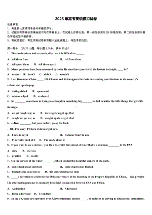 广东省广州市教研室2023届高考英语考前最后一卷预测卷含解析.doc