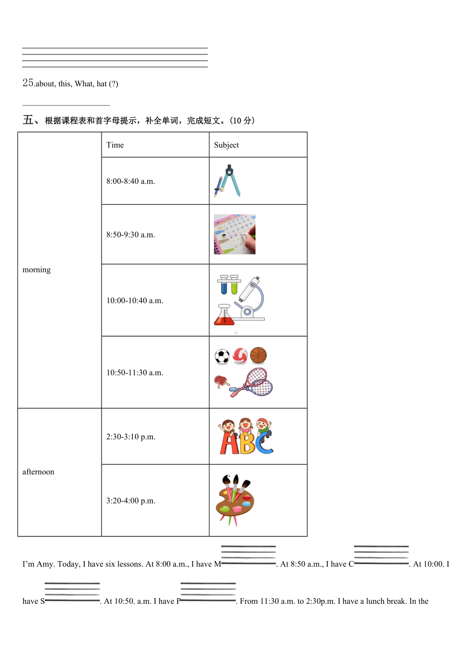 2023-2024学年汉中市宁强县四下英语期末教学质量检测试题含解析.doc_第3页