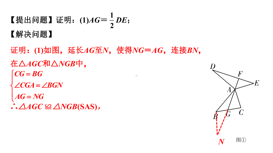 2024徐州中考数学一轮复习之中考考点研究 一题一课 婆罗摩笈多模型（课件）.pptx_第2页