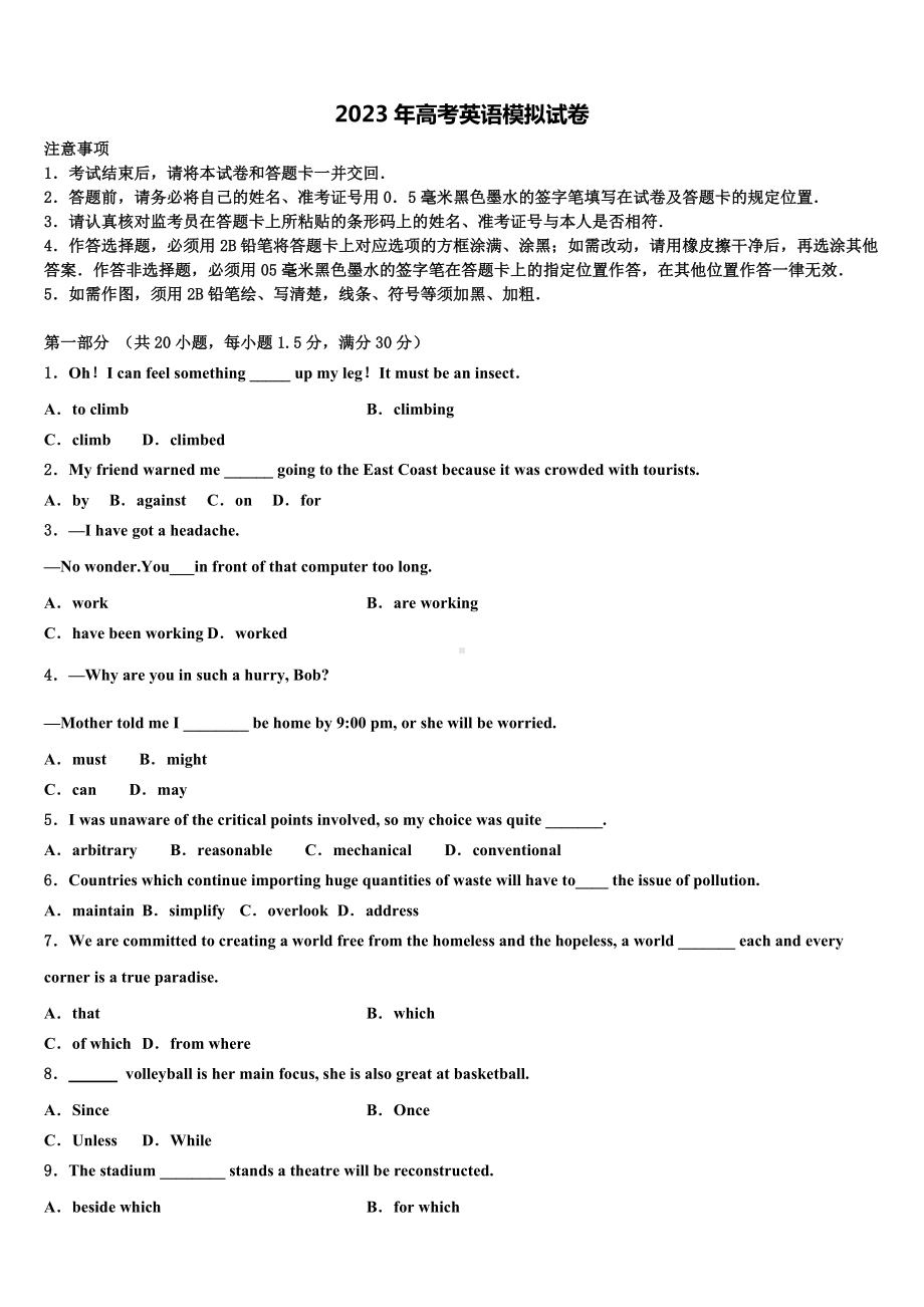 青海省西宁市二十一中2023届高三第五次模拟考试英语试卷含解析.doc_第1页