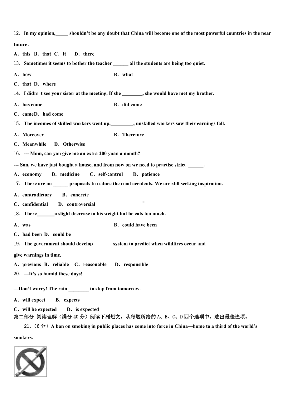 安徽省师范大学附属中学2023-2024学年高三第一次模拟考试英语试卷含解析.doc_第2页