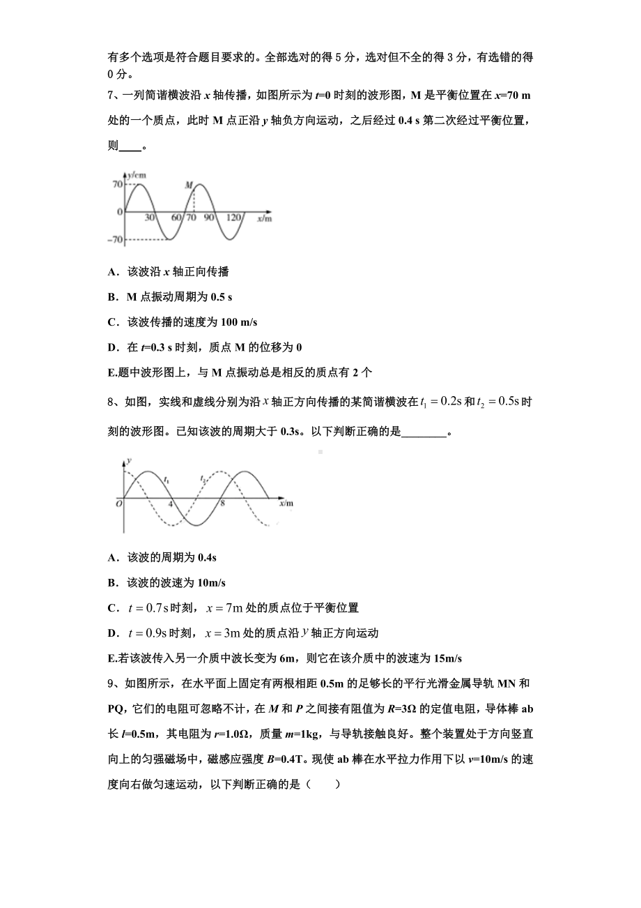 开卷教育联盟2023-2024学年物理高三第一学期期末达标测试试题含解析.doc_第3页