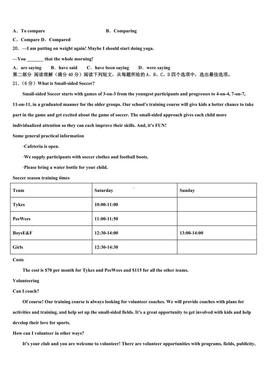 2023届四川省乐至县宝林中学高考全国统考预测密卷英语试卷含解析.doc_第3页