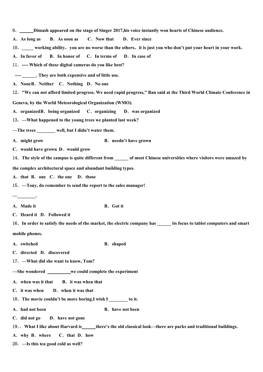 2023-2024学年江西省横峰中学高考英语四模试卷含解析.doc_第2页