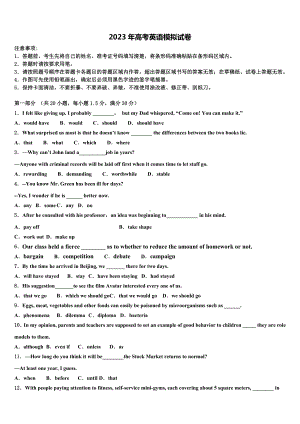 2023届西藏林芝市第二中学高三下学期联考英语试题含解析.doc