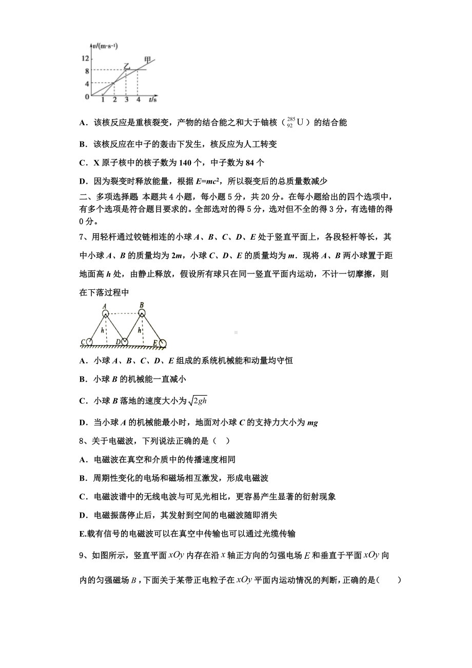 安徽省临泉县复读学校2023-2024学年物理高三上期末考试模拟试题含解析.doc_第3页