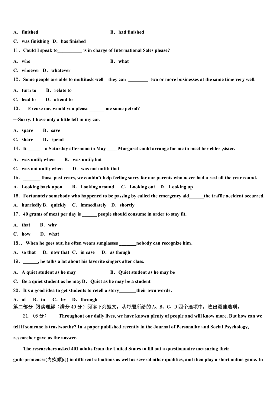 2023届江西逝校高三六校第一次联考英语试卷含解析.doc_第2页