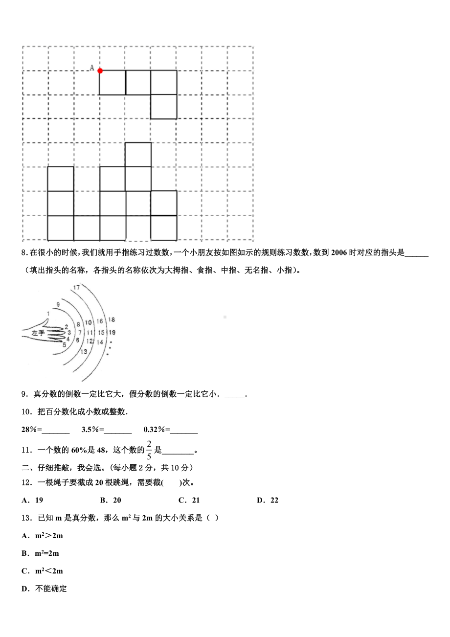 2023-2024学年达州市渠县小升初数学高频考点模拟卷含解析.doc_第2页