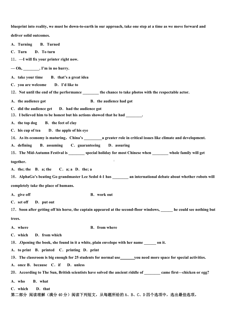 2023届海南省海口四中高考英语一模试卷含解析.doc_第2页