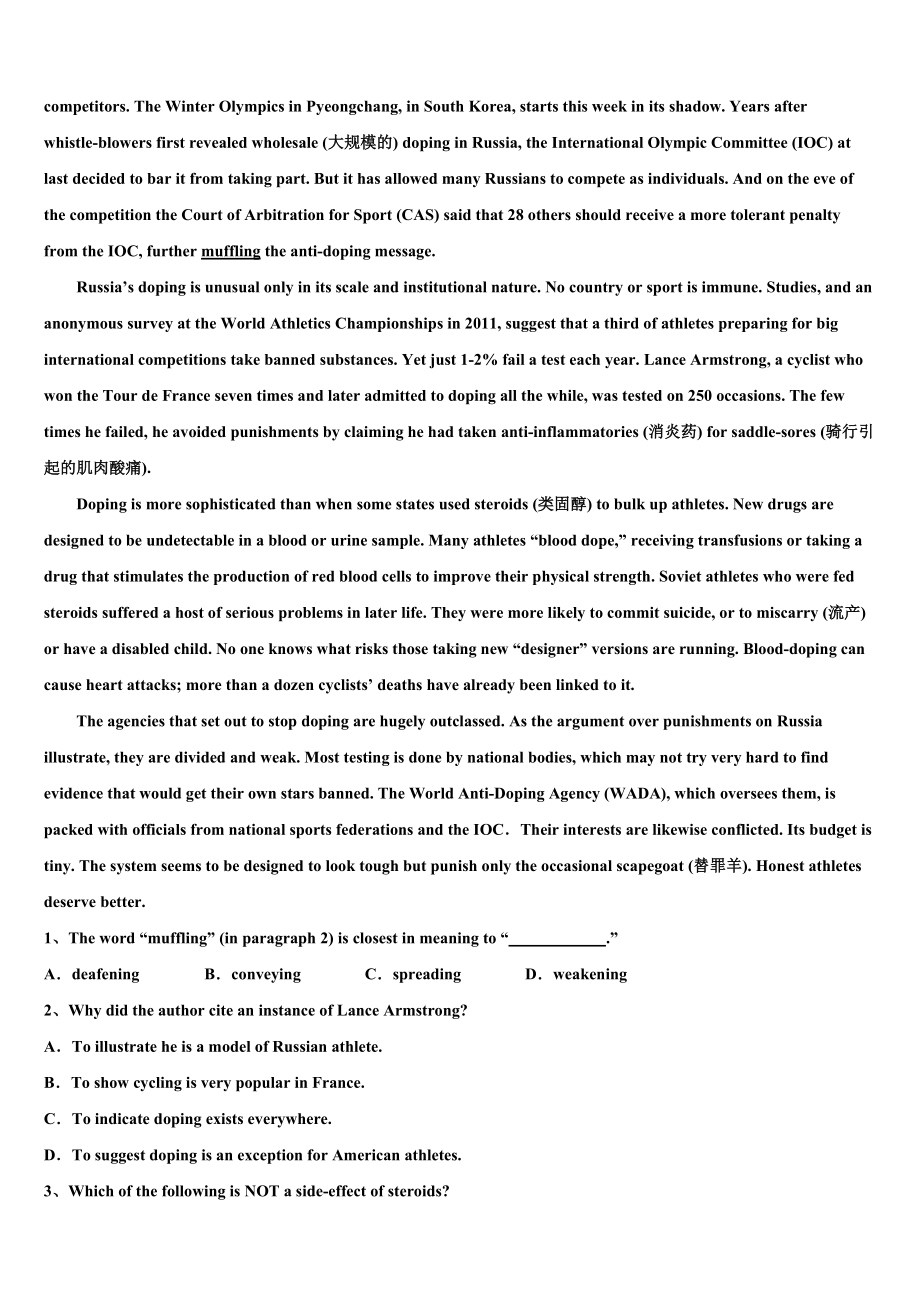 2022-2023学年河北南和一中高考英语五模试卷含解析.doc_第3页