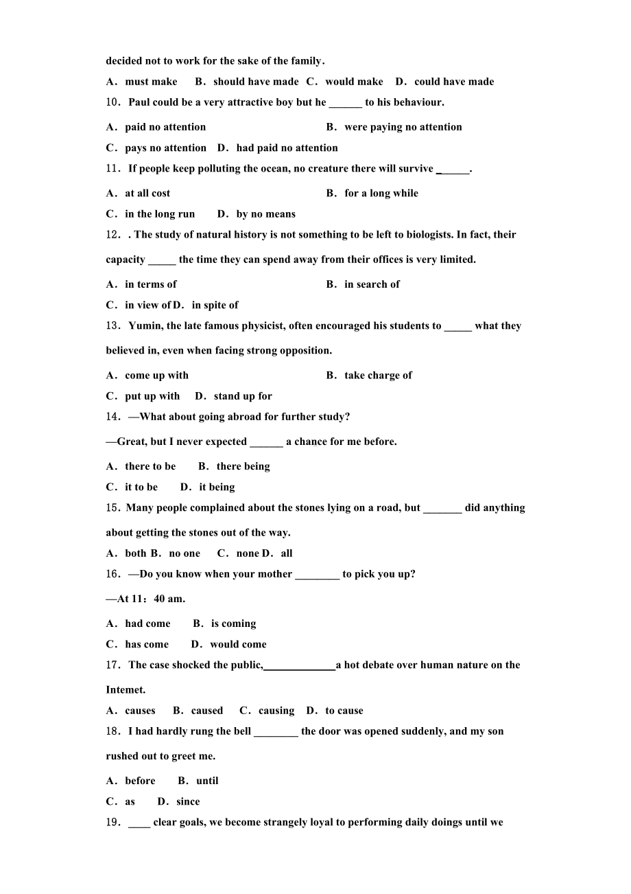 贵州省从江县民族中学2023年英语高三上期末考试试题含解析.doc_第2页