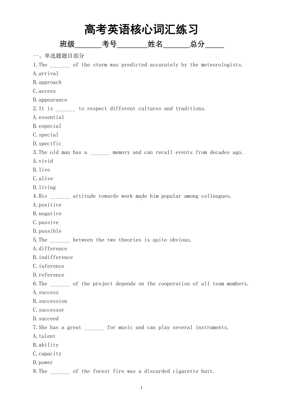 高中英语2025届高考核心词汇系列练习1127（附参考答案）.doc_第1页