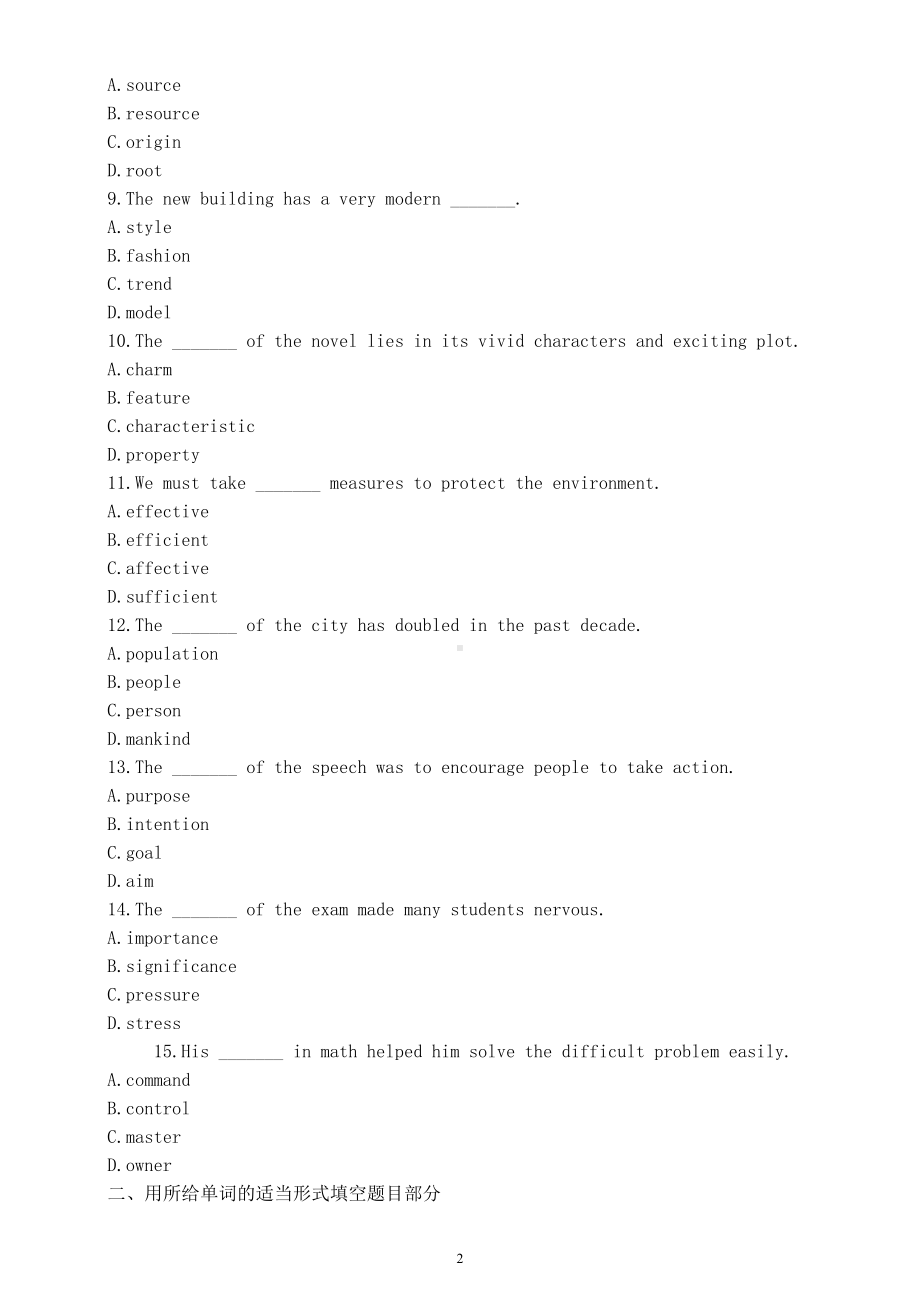 高中英语2025届高考核心词汇系列练习1127（附参考答案）.doc_第2页