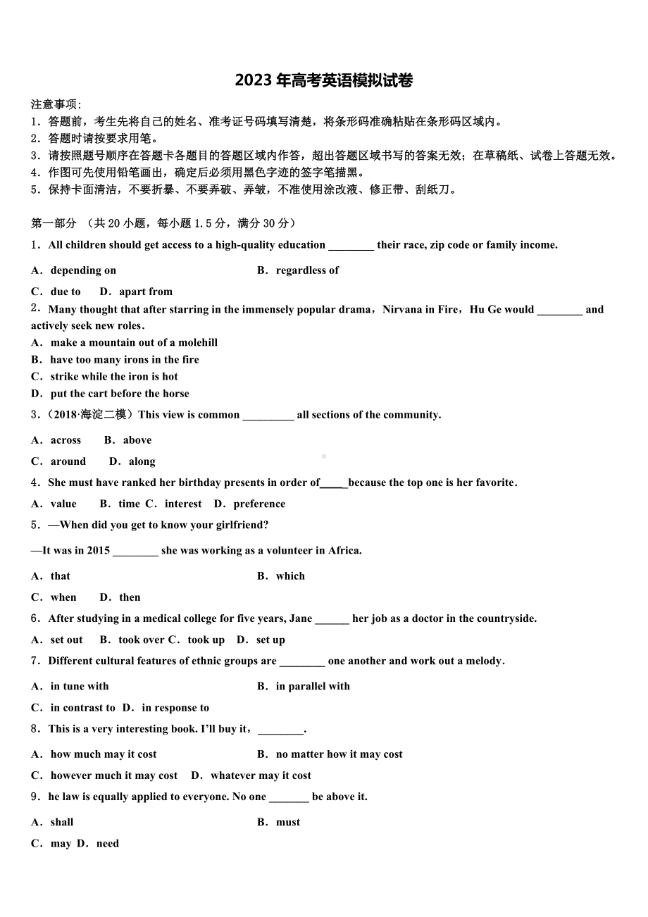 湖南省长沙市2023届高考全国统考预测密卷英语试卷含解析.doc_第1页