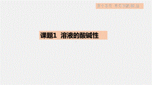 10.1氯化钠、碳酸钠、碳酸氢钠和碳酸钙 课件 2024-2025学年人教版（2024）化学九年级下册 (2).pptx