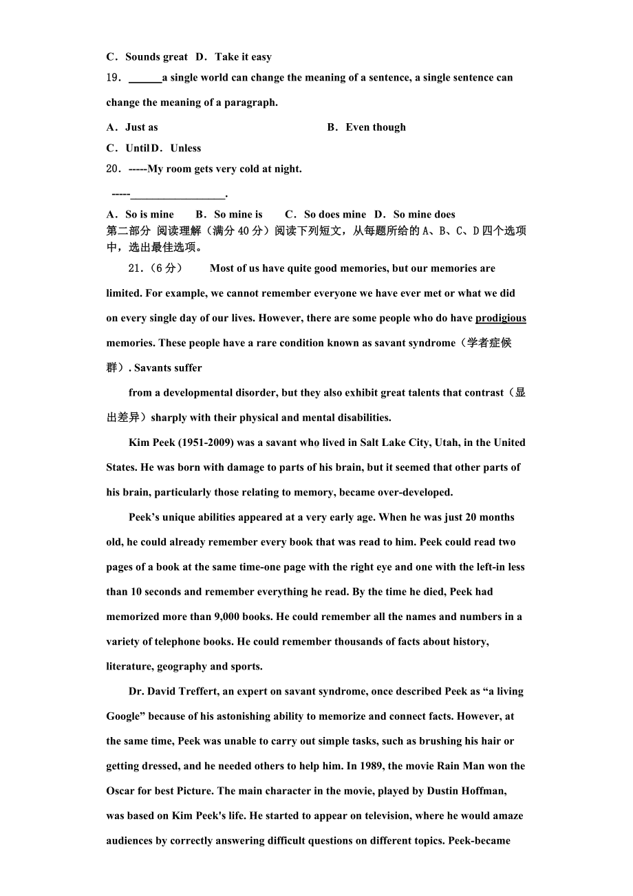 宁夏青铜峡一中2023年英语高三第一学期期末达标检测模拟试题含解析.doc_第3页