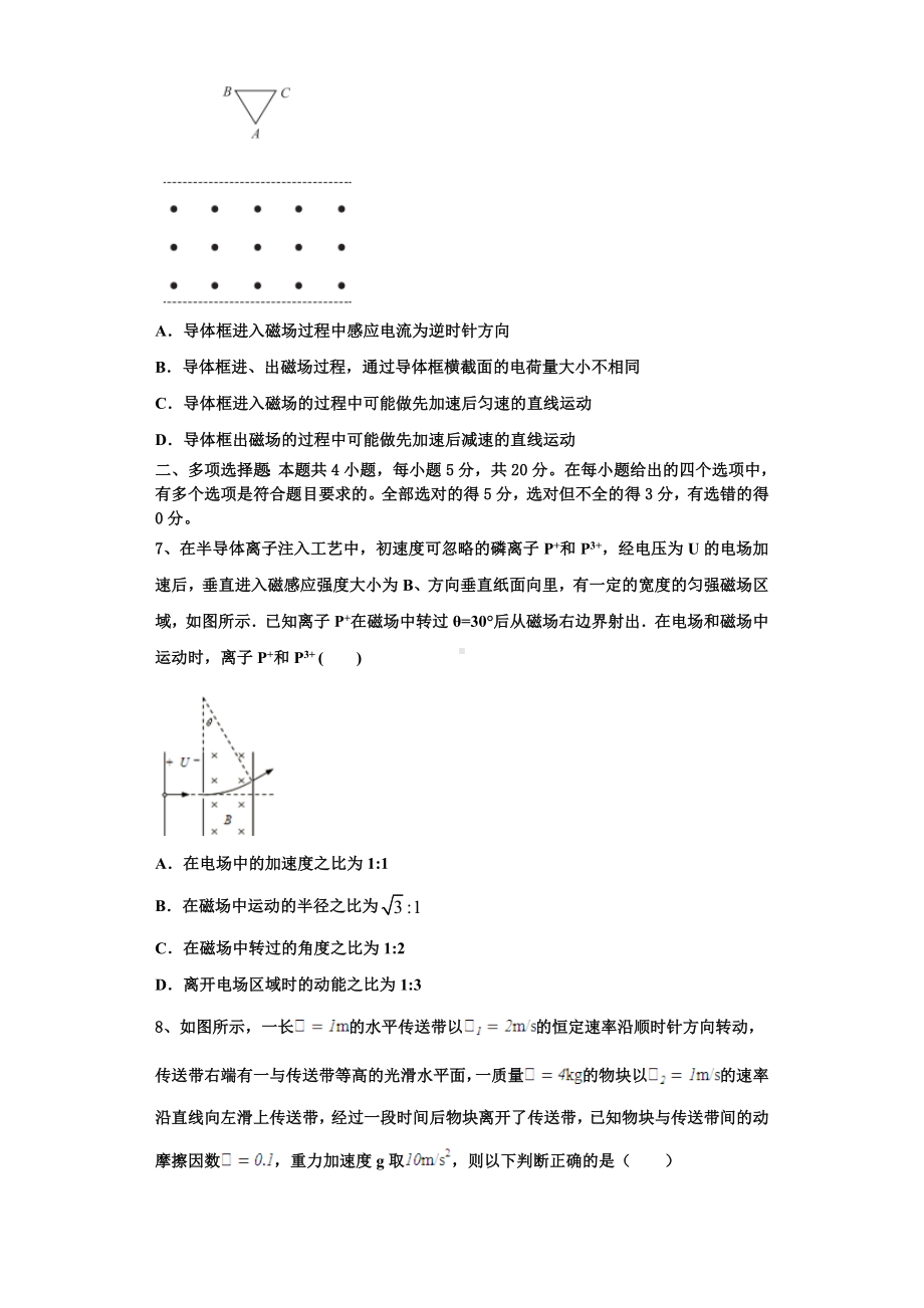 2023-2024学年黑龙江省大庆市高三物理第一学期期末教学质量检测试题含解析.doc_第3页