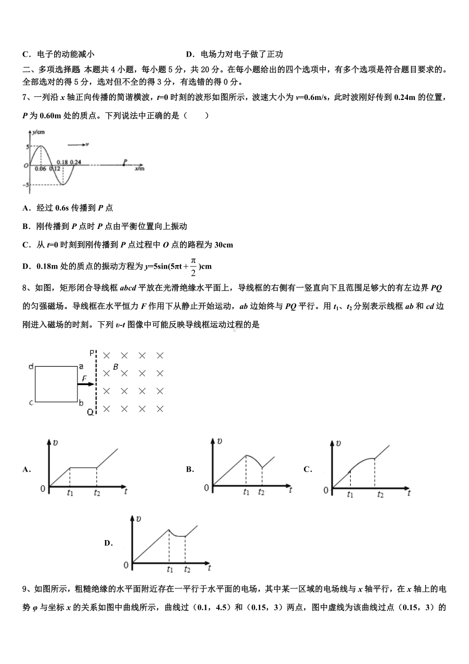 2022-2023学年江西省宜春实验中学高考物理倒计时模拟卷含解析.doc_第3页