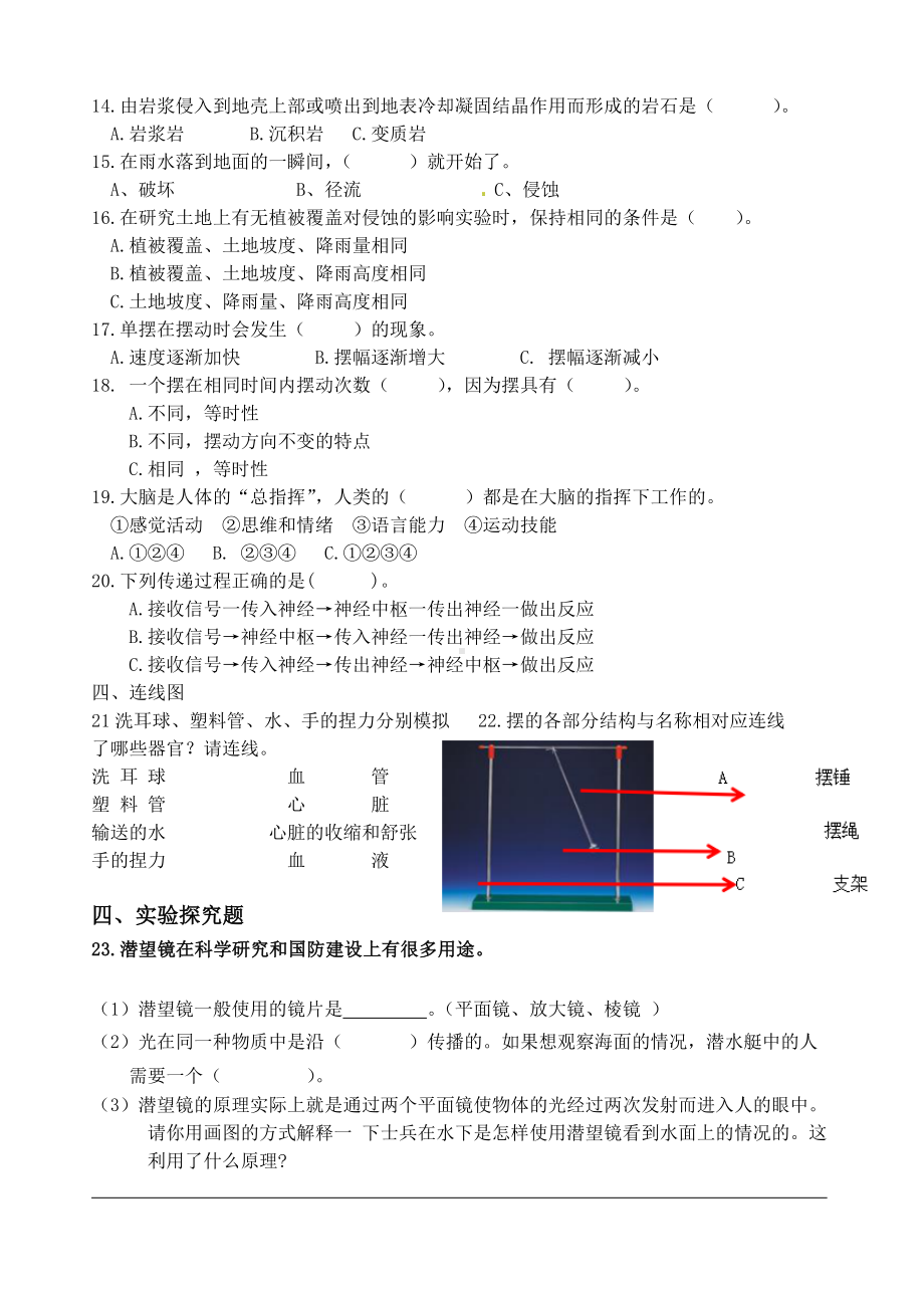 五年级（新版）上册期末测试题.docx_第2页