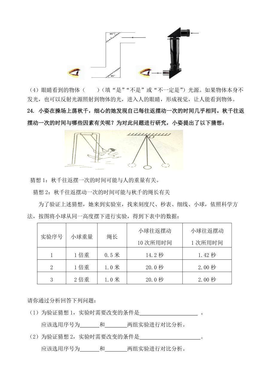 五年级（新版）上册期末测试题.docx_第3页