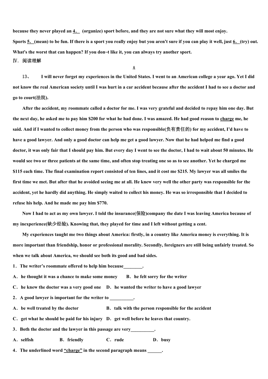 湖南省平江县2024届毕业升学考试模拟卷英语卷含答案.doc_第3页