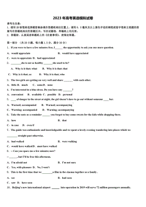 2022-2023学年福建省泉州第十六中学高三下第一次测试英语试题含解析.doc