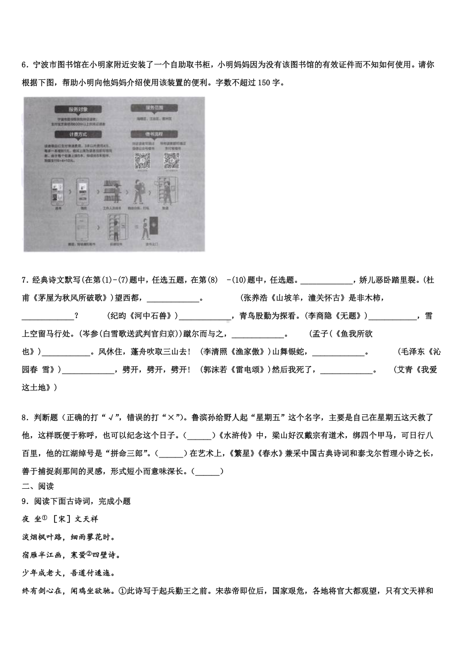 2023年江苏省苏州昆山、太仓市市级名校中考猜题语文试卷含解析.doc_第2页