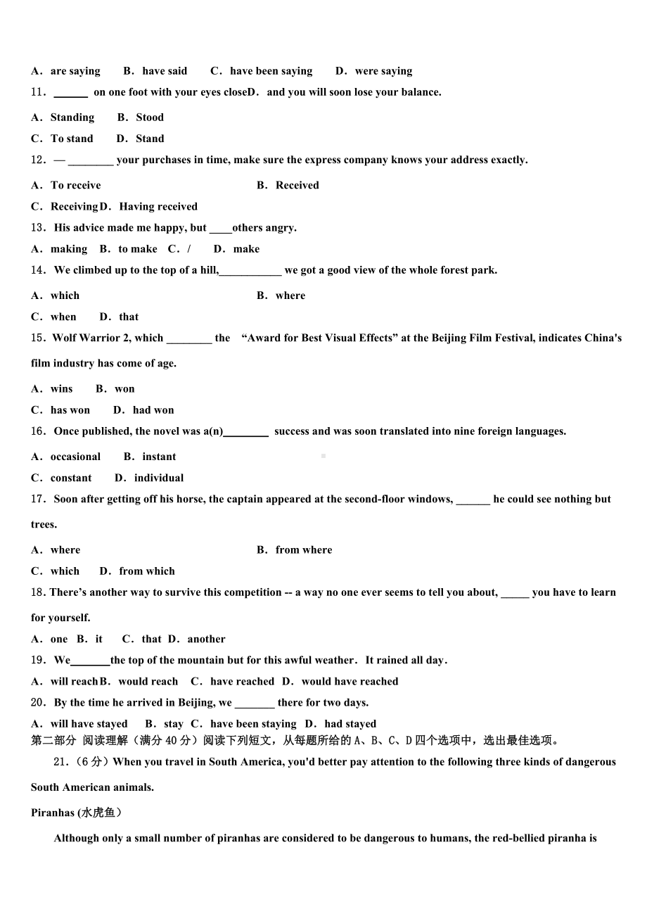 2022-2023学年陕西省西安市电子科技大学附属中学高考仿真卷英语试卷含解析.doc_第2页